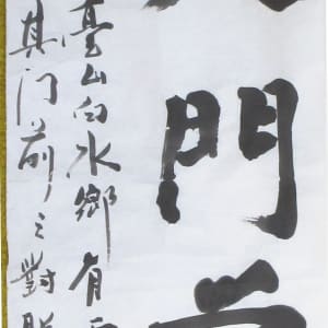 Calligraphy Panel 1 by Kwan Y. Jung