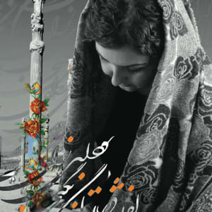 Self Portrait by Tirazheh Eslami