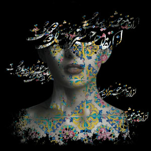 Deliverance by Sherry Yadegari