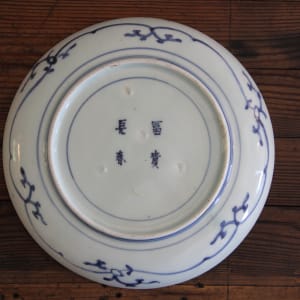 Small serving dish 