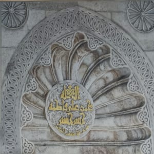 Arc of Purity by M. Adnan Mustafa