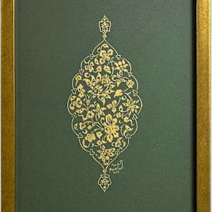 Ketab Naqsh II by Alefiyah Ebrahim