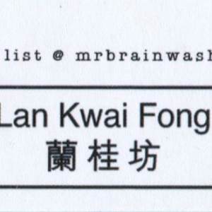 Lan Kwai Fong by Mr Brainwash