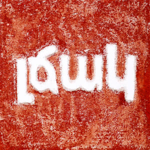 Lake & Water Glyphs - Fluid Pixels Constellation of 18 by iLia Fresco  Image: Armenian