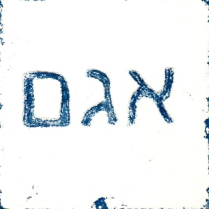 Lake & Water Glyphs - Fluid Pixels Constellation of 18 by iLia Fresco  Image: Hebrew