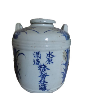 Blue and White Japanese Porcelain Barrel Shaped Antique Sake Jar #1 with Temple and 2 Cranes on Front by Tristina Dietz Elmes 
