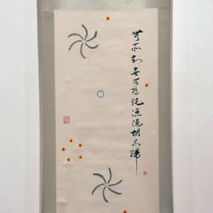 Collaborative Piece #2: Drawing and Text in Chinese by Tien Chang, Ted Rettig