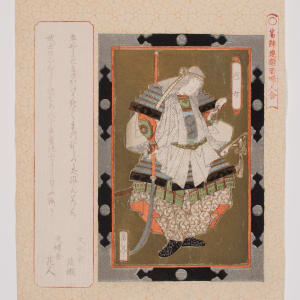 A Woman Warrior by Yashima Gakutei