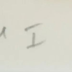 Hors Livre I by Pierre Alechinsky 