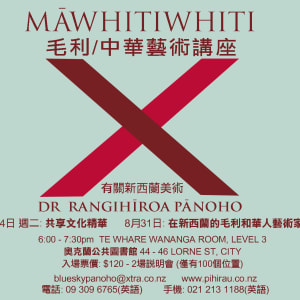Lingling-O, 1-15 July 2021 by Dr  Rangihiroa Panoho  Image: Publicly offered programme exploring Māori/Insular Asia/ Chinese connections in aesthetic along with Māori/Chinese artists