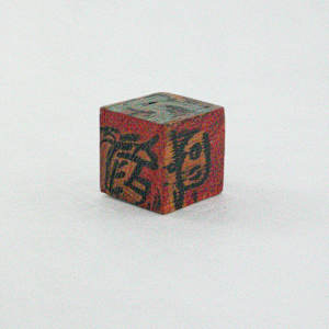 Hand Painted Wood Block by Rumiko "Rumi"  Tsuda Estate, Image 4.