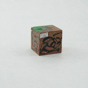 Hand Painted Wood Block by Rumiko "Rumi"  Tsuda Estate, Image 2.