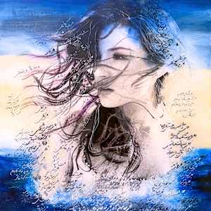 Endurance by MARYAM MOHI