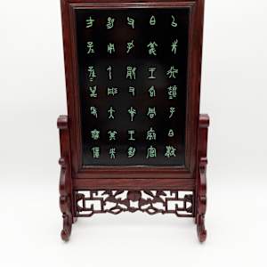 Gilt and Black Lacquer Scholar Table Screen w/ Hardwood Stand 