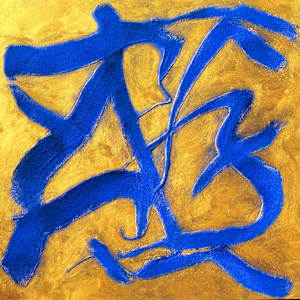 Memories of a Broken Angel by Gerrit Greve