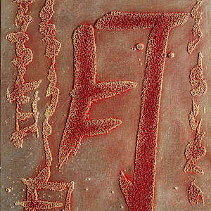 Moonbright 01 by Gerrit Greve