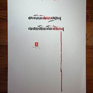 Proverb - Holy War by Townsend Studio | Luke B Townsend, Image 2.