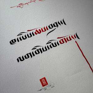Proverb - Holy War by Townsend Studio | Luke B Townsend, Image 5.