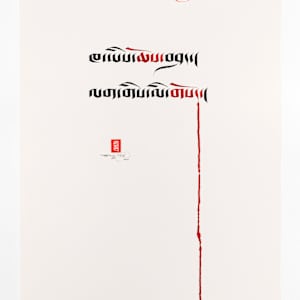 Proverb - Holy War by Townsend Studio | Luke B Townsend, Image 1.