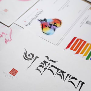 Courage - སྤོབས་པ (spobs-pa) by Townsend Studio | Luke B Townsend 