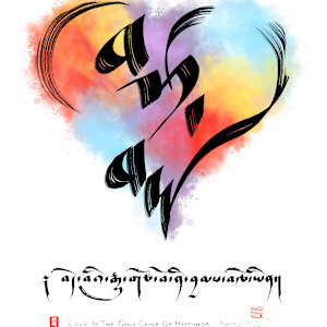 'Heart of Love'    -  [MASTER DIGITAL FILE] by Townsend Studio | Luke B Townsend, Image 2.