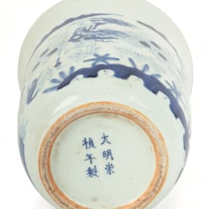 Chinese Blue & White Porcelain Magnum Cup 8.5" 