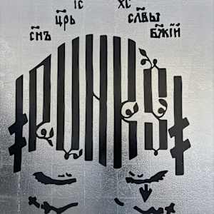 PUNK'S NOT DEAD ICON (SILVER WOOD) by nadya 