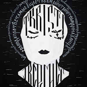 TRRST ICON (WHITE BALACLAVA) by STUDIO RIOT