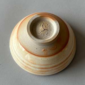 Ceramic Bowl: Wood Fired Shino #2 (12/24 firing at Little Mulberry) second by Marianne Wilson Studio 