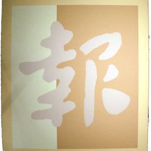 Chinatown by Chryssa