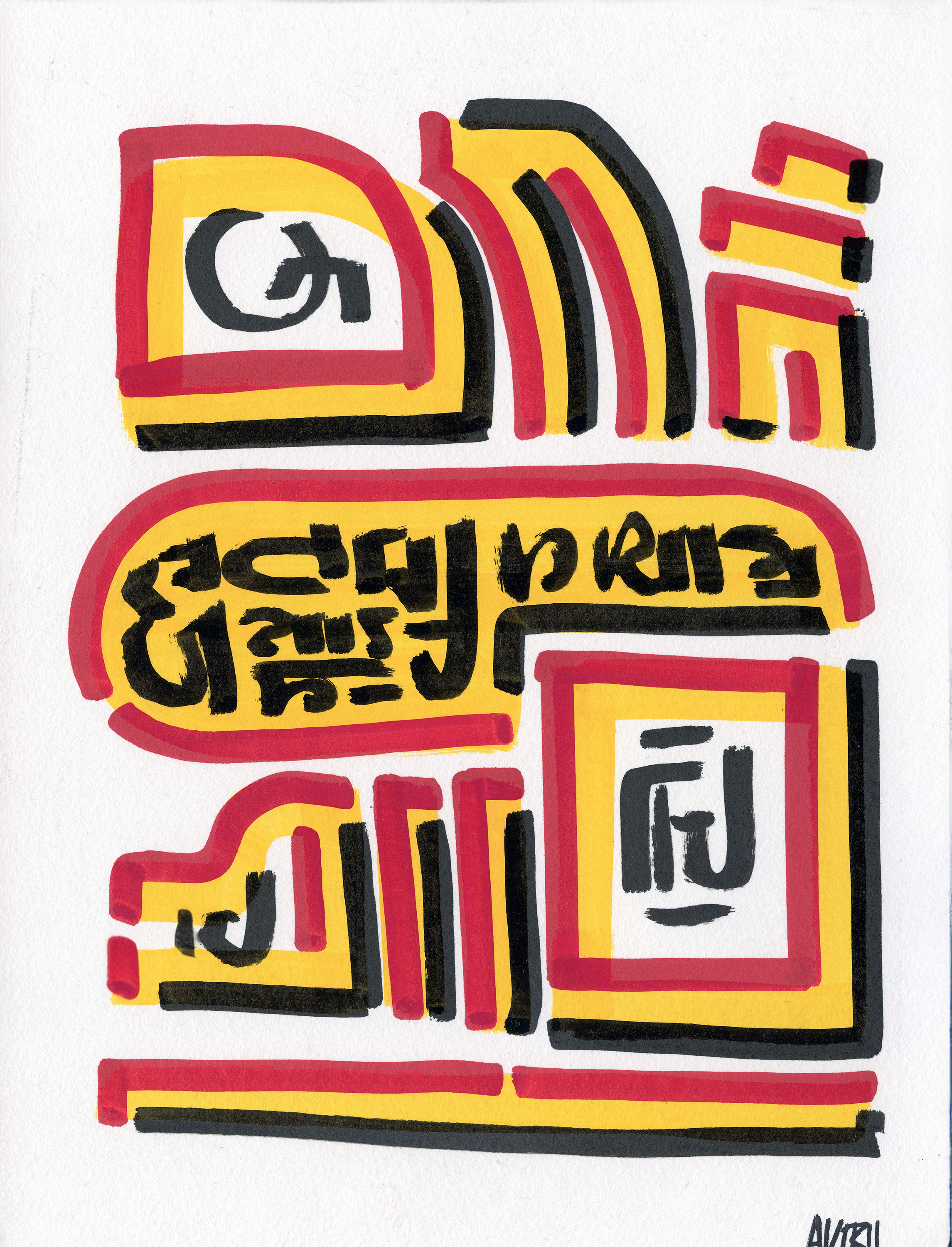 A Sidestone Heiroglyph