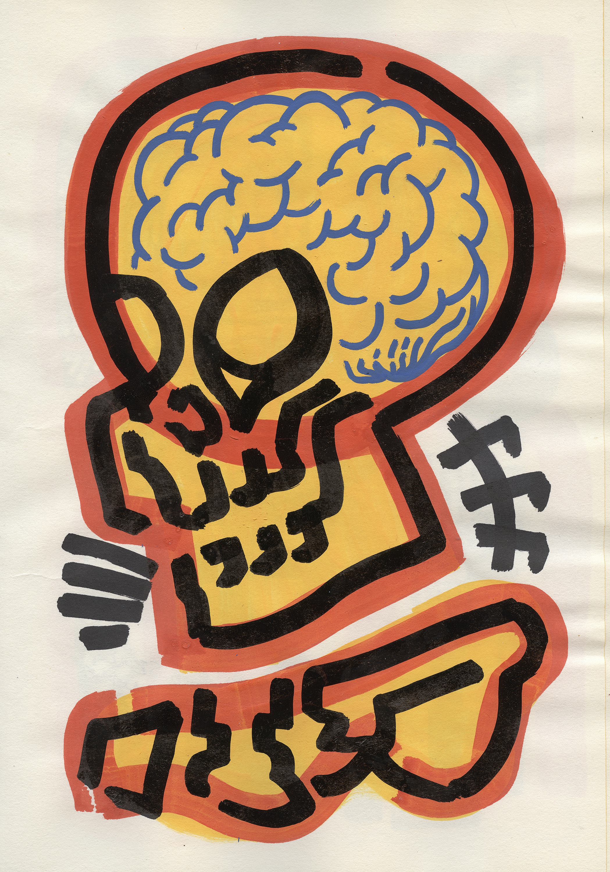 The Floating Skull of Knowledge