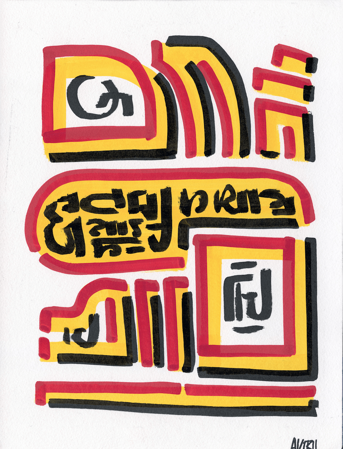 A Sidestone Heiroglyph