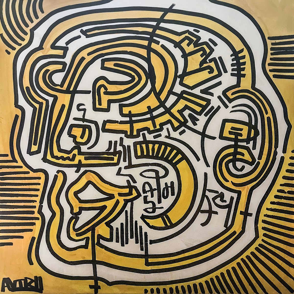 Inner Idol