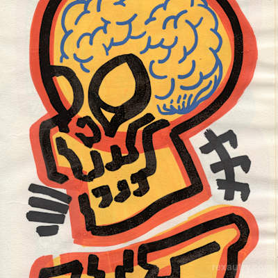The Floating Skull of Knowledge